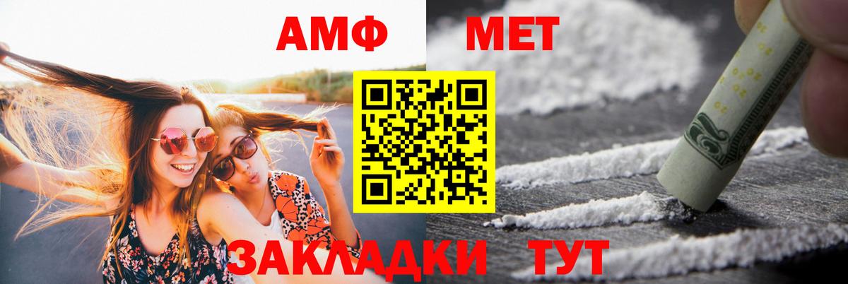 АМФ 97% Кольчугино