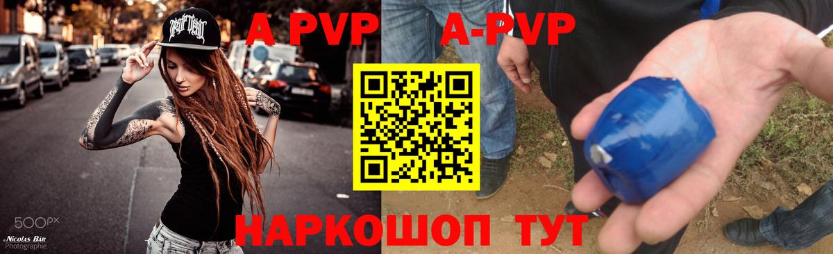 A PVP СК КРИС  APVP  Кольчугино  Alpha PVP СК  Вход с VPN 