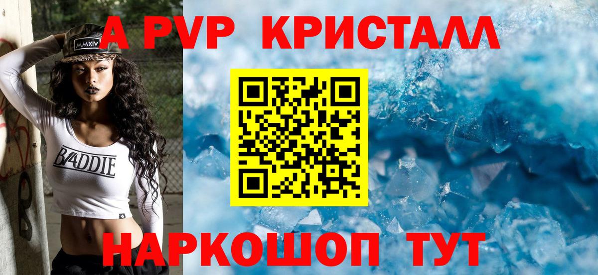 A PVP мука Кольчугино