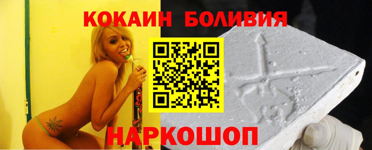 Кокаин 97%  COCAIN  Кольчугино  купить наркотики цена  Вход с VPN 