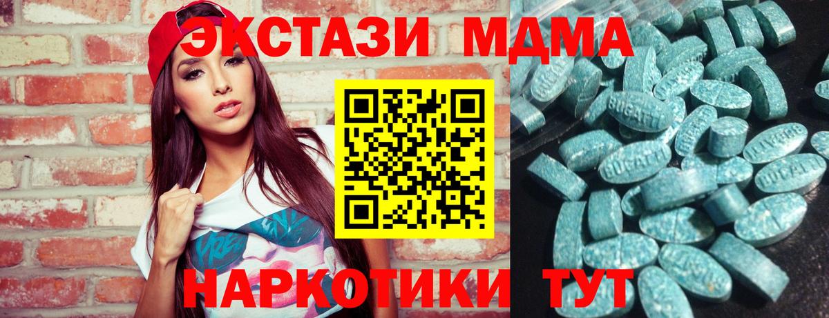 ЭКСТАЗИ  Экстази Дубай  Вход с VPN  Кольчугино  Ecstasy Cube 
