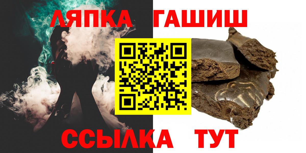 ГАШ Premium  ГАШИШ  Вход с VPN  Кольчугино  ГАШИШ гарик 