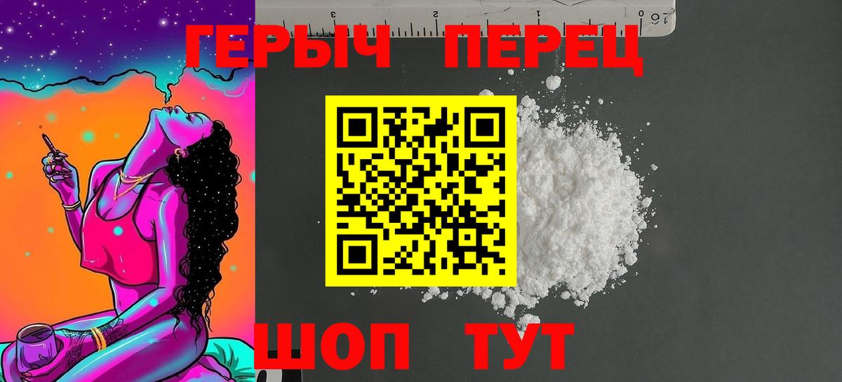 Кольчугино  Героин VHQ  Вход с VPN 