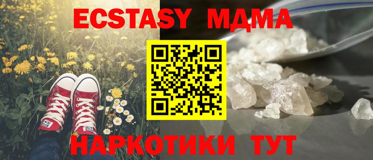 МДМА Molly  МДМА  Кольчугино  Вход с VPN 