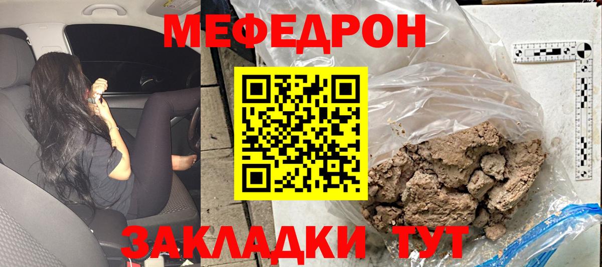 Меф мяу мяу  Вход с VPN  МЕФ  МЕФ  наркотики  Кольчугино  МЕФ мука 