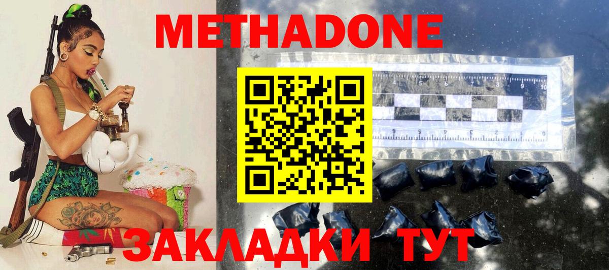 ссылка на мегу зеркало  Метадон VHQ  Вход с VPN  Кольчугино 