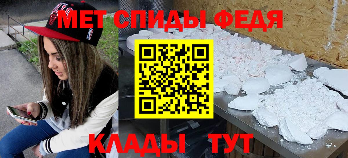 Метамфетамин мет Кольчугино