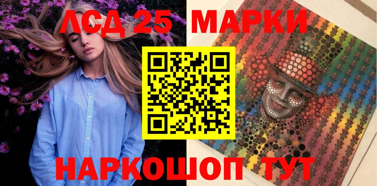 Марки 25I-NBOMe 1,5мг  Вход с VPN  Марки 25I-NBOMe 1,5мг  Кольчугино 