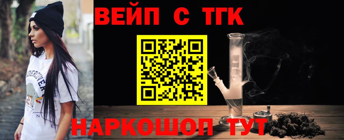 Дистиллят ТГК Wax  Вход с VPN  Кольчугино  ТГК гашишное масло 
